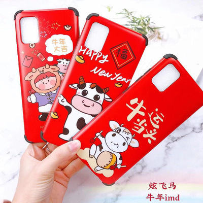 适用oppo A32/52/72/92/91/8 Reno3/4/5P R17防摔IMD二合一新年壳|ms