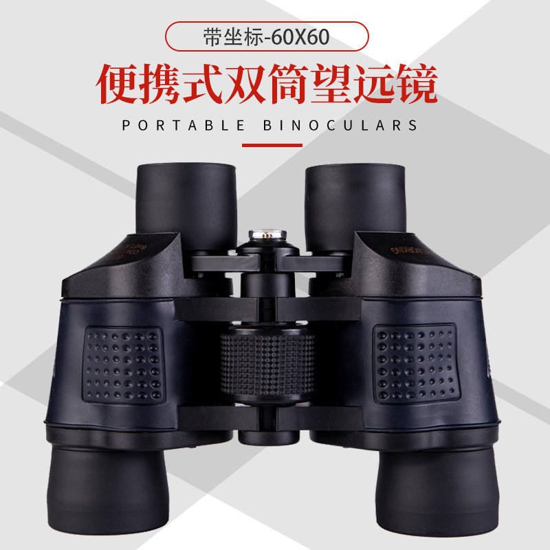 望远镜 双筒望远镜 高清望远镜 望远镜户外 光学仪器