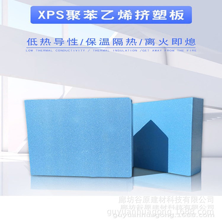 保温聚苯乙烯泡沫板 XPS外墙保温挤塑板 外墙保温隔热挤塑板批发