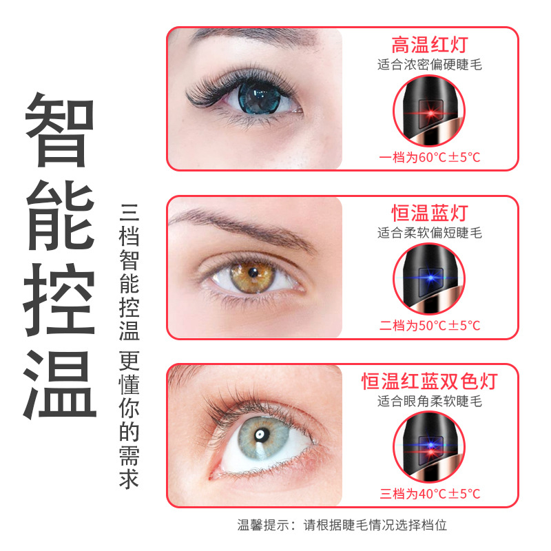 局部睫毛夹持久定型彩妆睫毛卷翘器便携加热电动烫睫毛器美妆工具