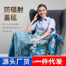 孕妇防辐射服盖毯三层可拆洗围裙孕妇防电脑辐射上班毯空调毯