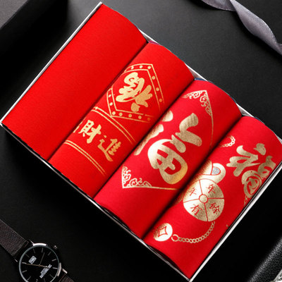 1廠家直銷禮盒裝男士內褲莫代爾平角褲中腰透氣柔竹纖維四角褲衩