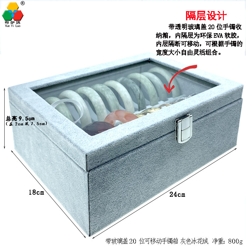 带盖20位可移动手镯箱.jpg