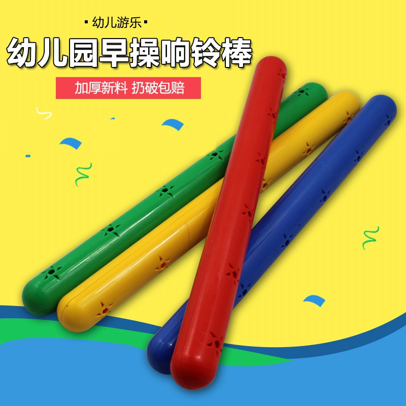 Direct selling kindergarten Gymnastics Stick voiced Plastic Color Stick Morning exercises Fitness bar children Sports fitness apparatus Baton