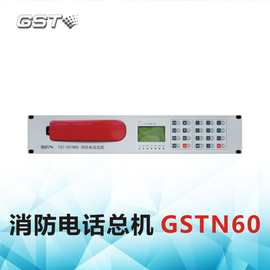 海湾 消防电话主机TS-GSTN60消防电话总机独立原装正品现货