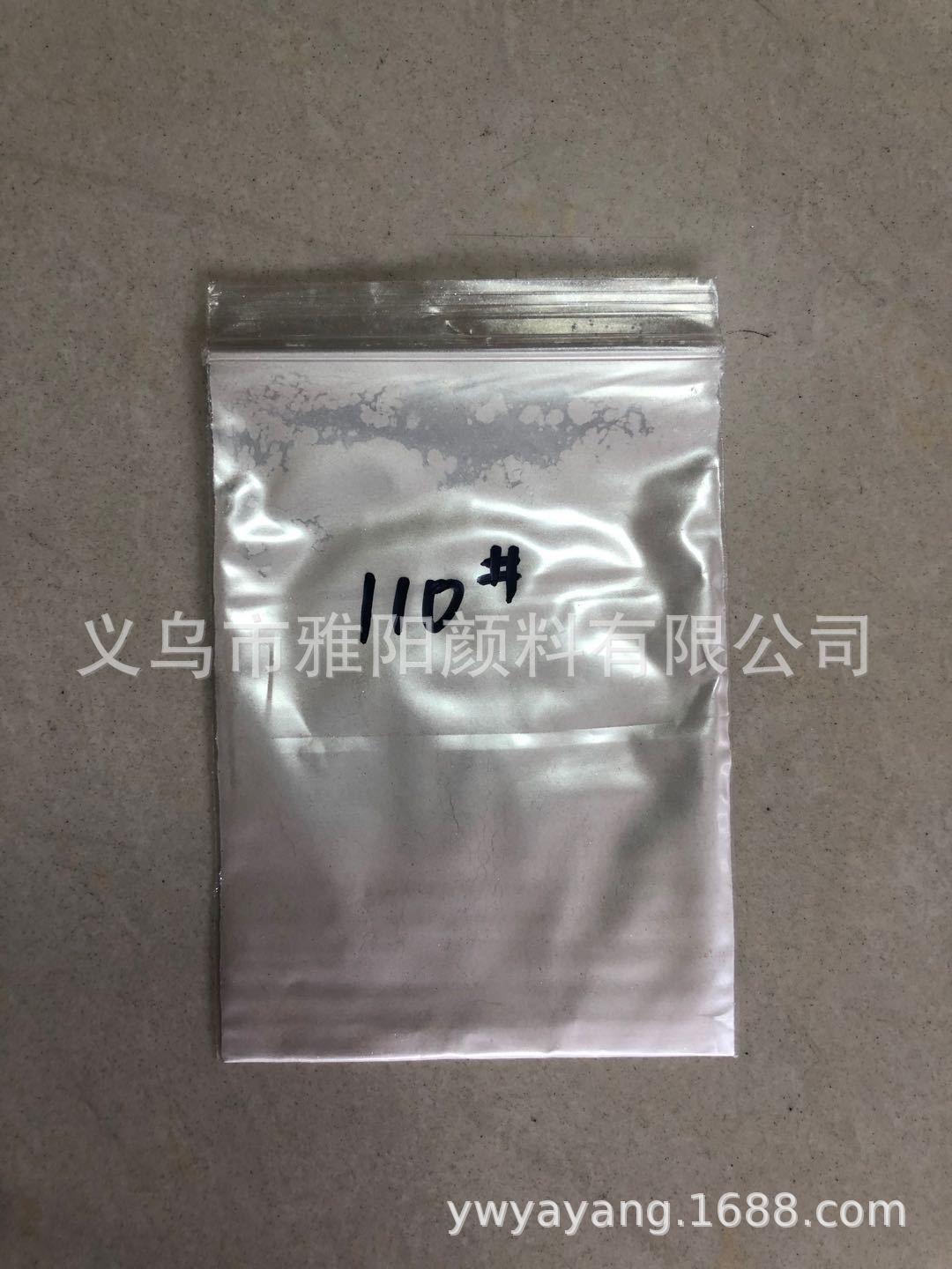 批发 110 珠光粉 珍珠粉 珍珠白 白珠光