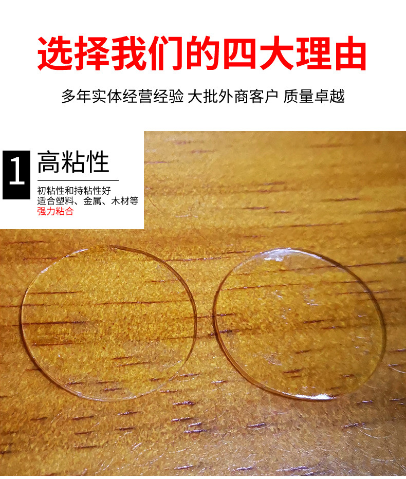 透明亚克力双面胶