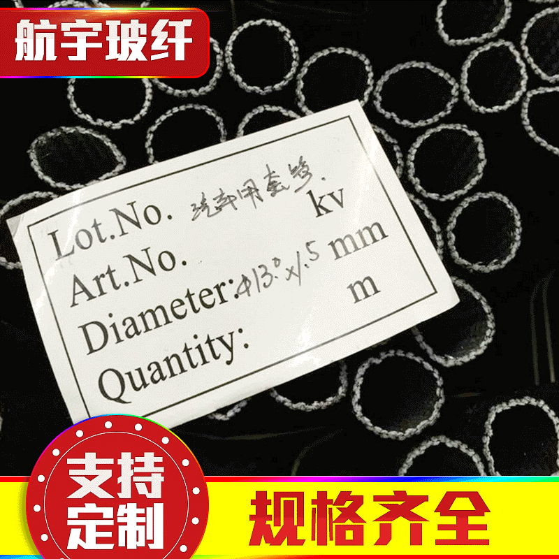 加工 黑色 内胶外纤套管 1mm自熄管 汽车发动机用绝缘套管