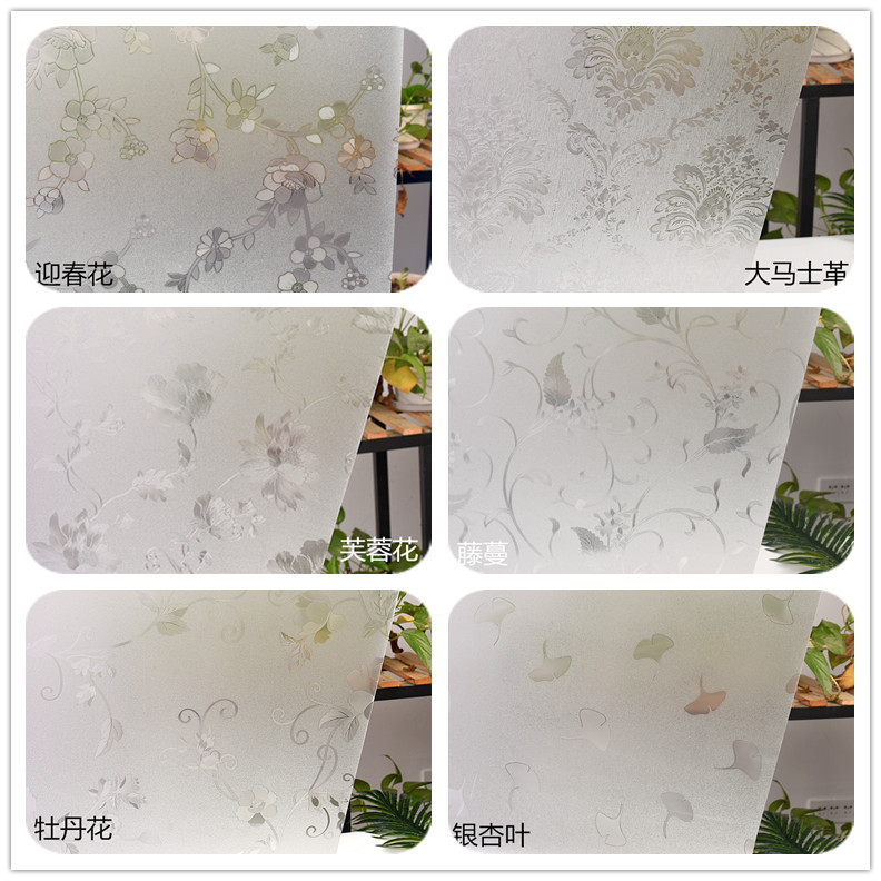 办公室卫生间浴室静电玻璃贴膜PVC窗户贴纸防偷窥防窥隐私玻璃门