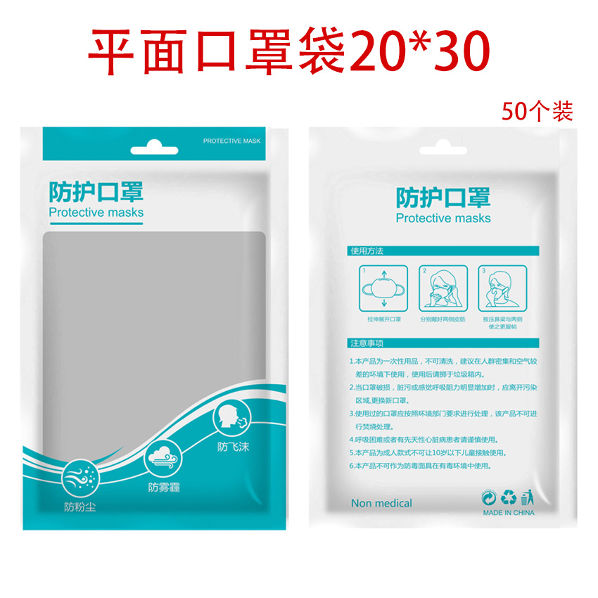 中文口罩50个装