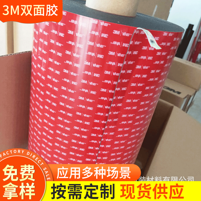 3MVHB 5952汽车摆件泡棉双面胶 强力免钉挂钩双面胶