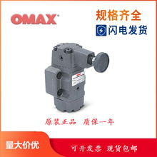 台湾OMAX欧玛斯调速阀SDF-10G-30 THF-06 SF-06G-30 SF-10G-30