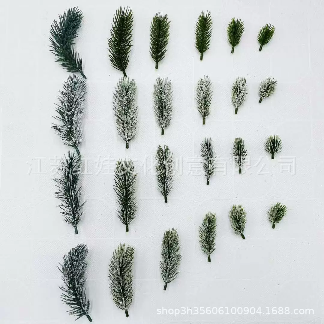 圣诞松针 仿真植物工艺花塑料松针水草插枝插花装饰配件DIY材料