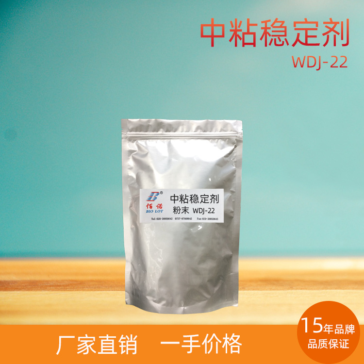 中粘稳定剂 增稠剂  作用：让蛋白饮料增稠稳定，防止分层和褪色