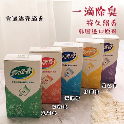 厕所除臭一滴香消臭味马桶去异味室内持久空气清新卫生间除味神器|ru