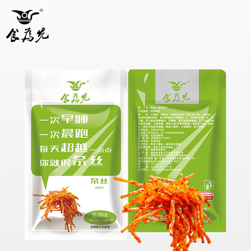Pingjiang Food for the first Spicy strips bulk Spicy strips Reminiscence Childhood classic Spicy strips snacks 20 package Priced at wholesale