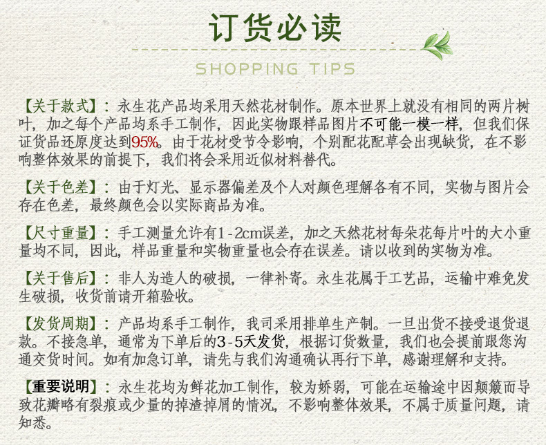 详情 五屏 订货必读