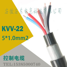 廠家直銷 阻燃控制電纜 ZR-KVV22-5*1.0鎧裝 國標控制電纜