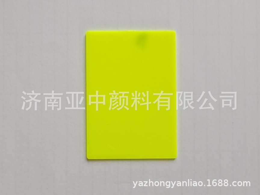 塑料硬胶着色用颜料 荧光黄8G溶剂绿5有机透明荧光高温染料
