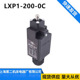 公信牌LXP1-200-0C行程开关电梯底坑缓冲器开关电梯专用量大从优