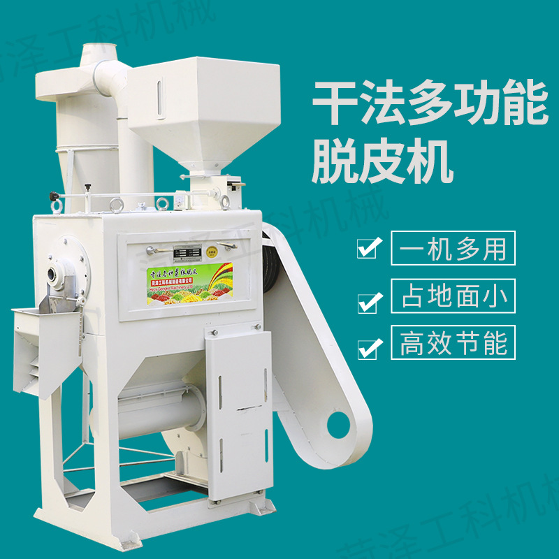 菏泽工科玉米粒脱皮机 玉米制糁打面机
