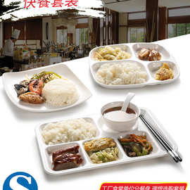 凯柏雅快餐盘10个装 密胺分格餐盘商用学校食堂餐具套装塑料碗盘