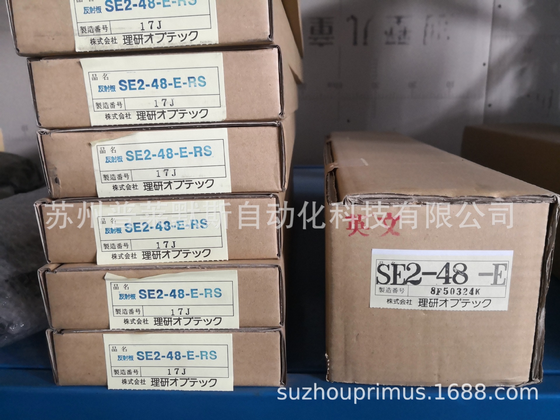 理研SEⅡ光电保护器