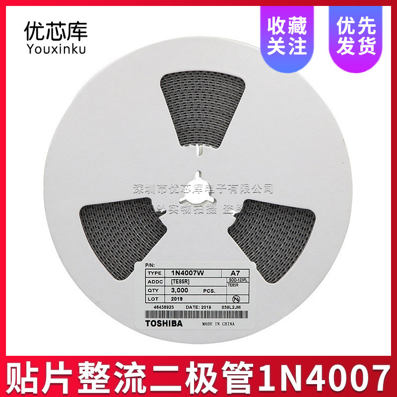 贴片整流二极管1N4007W SOD-123FL 1A 1000V 丝印A7 1206封装