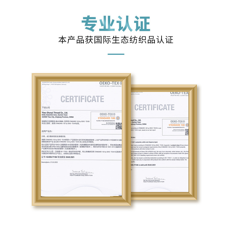 纺织认证.jpg