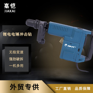 Light Hammer Wired Light Lithium Electric Hammer Impact Drill Concrete Industrial Multifunctional Impact Electric Pick Power Tool