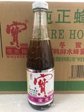 广州宝生园冬蜜500G克 鸭脚木蜂蜜 南方冬季花蜜糖纯正不添