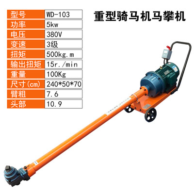 湖南锦泰电动扳手骑马机重型马攀机骑3- 5千机子螺丝拆装工具汽修