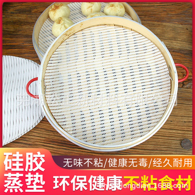 圆形加厚硅胶蒸垫蒸包子蒸笼垫不粘笼屉布蒸笼布特厚硅胶垫防滑垫|ms