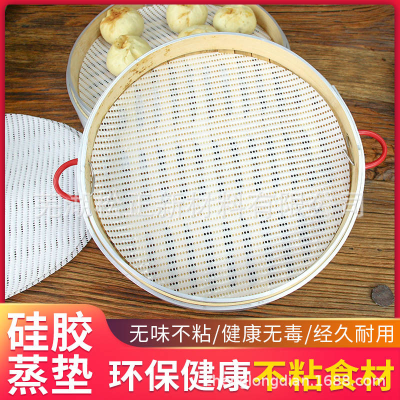 圆形加厚硅胶蒸垫蒸包子蒸笼垫不粘笼屉布蒸笼布特厚硅胶垫防滑垫|ms