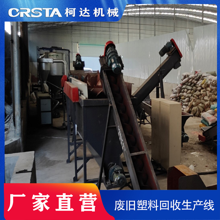 HDPE破碎清洗生产线清洗回收设备 厂家直销