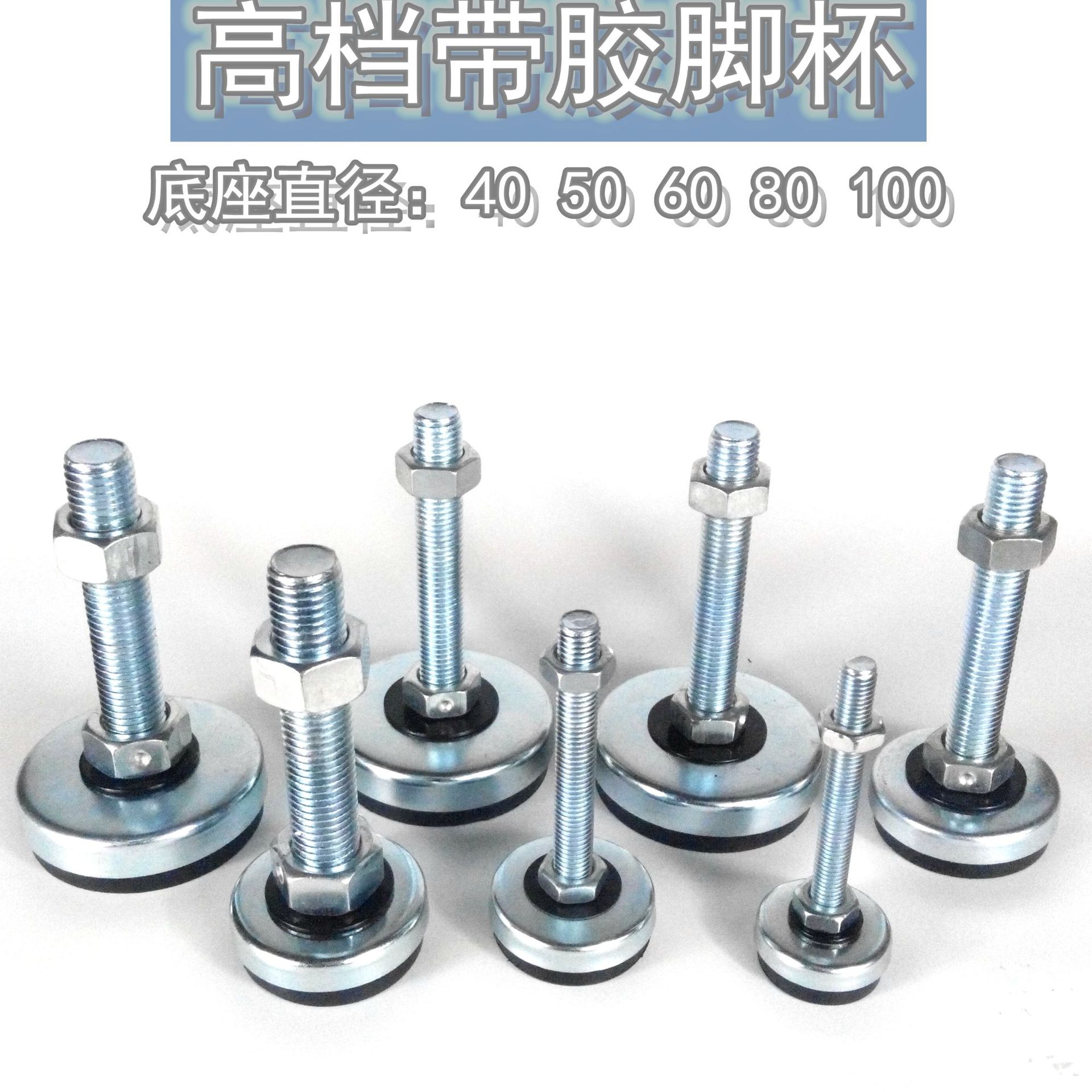 高档带胶脚杯 调节脚 自动化 激光设备专用加厚重载电泳防震减震