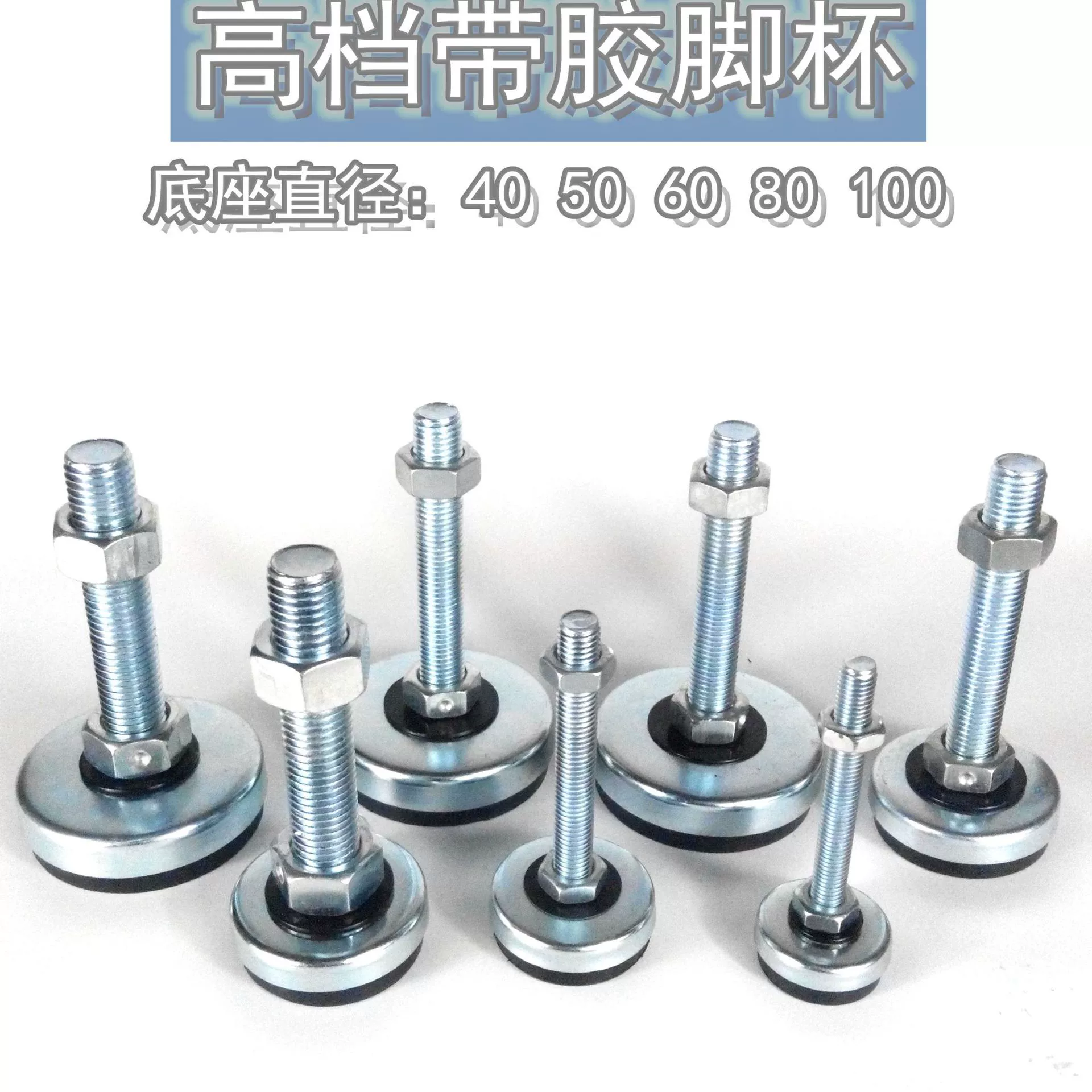 Высококачественная резиновая ножка Чашка регулируемая ножка для автоматизации лазерного оборудования специальное утолщение для тяжелых условий эксплуатации электрофорез Противоударная амортизация