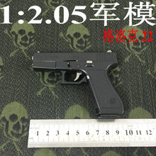 金属可拆卸1:2.05 格洛克22玩具模型枪不可发射军事收藏摆件