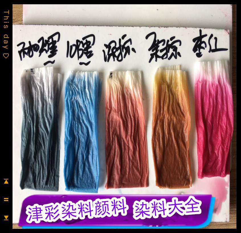 染料色_副本