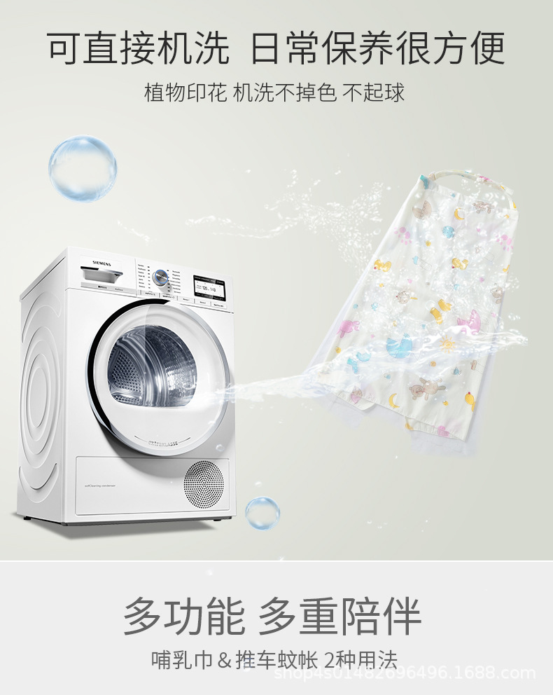 哺乳巾详情_08.jpg