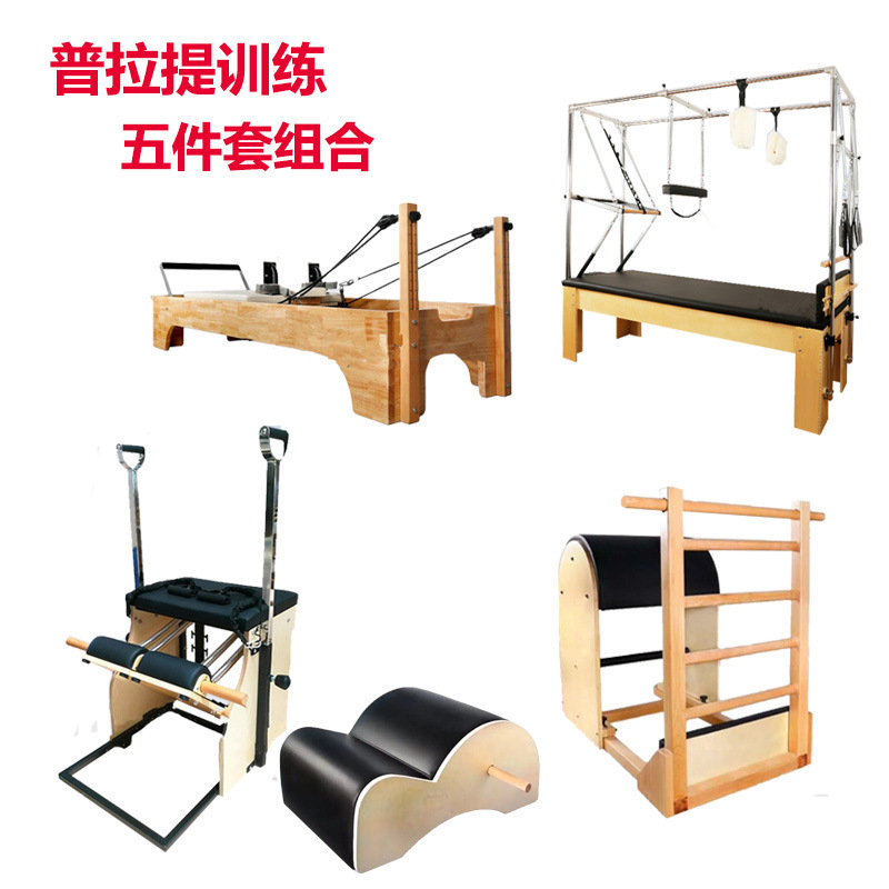 Pilates Big Equipment Core Bed Kick Bucket Cadillac Bed Steady Chair Spine Back Orthosis Pilates Five-piece Set