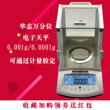 ������־HZK��λǧ��λ���ӷ�����ƽ0.0001g 0.001g 0.01mg