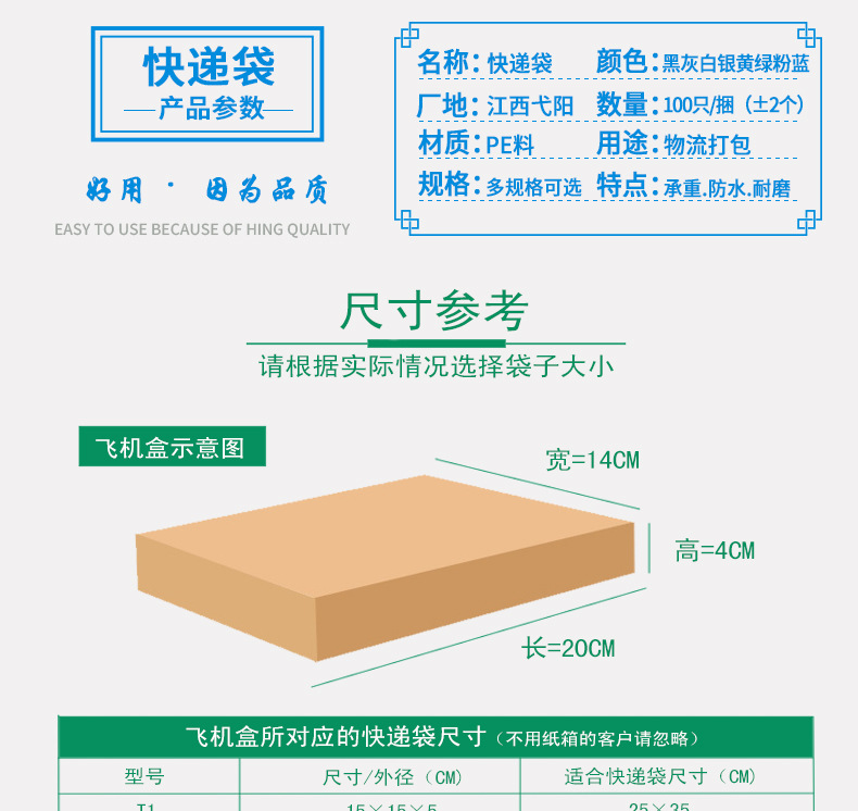 6色快递袋详情_03