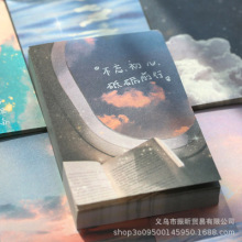 B信的恋人便签本流浪星辰风留言记事备忘录风景画便签纸100张0.05