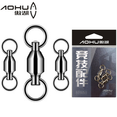 傲湖巨物不鏽鋼轉環鱘魚青魚海釣軸承轉環超強拉力漁具配件批發