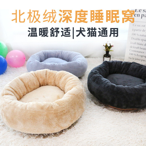 Pet deep sleep winter warm round nest thickened plush cat nest four seasons universal nest mat cat nest pet supplies wholesale