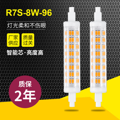 横插灯r7s led灯8W调光横插灯高光效360度无频闪 用作洗墙灯光源|ru