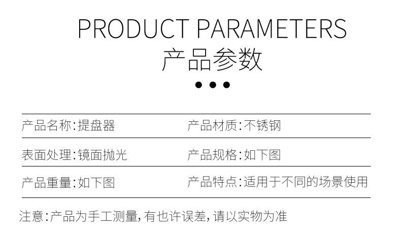 15夹盘器不锈钢1_05