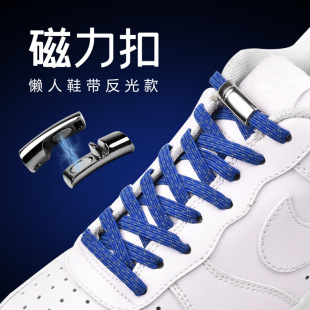 Metal Magnetic Buckle Lazy Tie-Free Elastic Lazy Shoelace Reflective