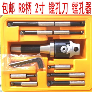 包邮普通铣床镗刀 R8镗孔器直柄镗孔刀2寸微调精镗刀套装炮塔铣镗